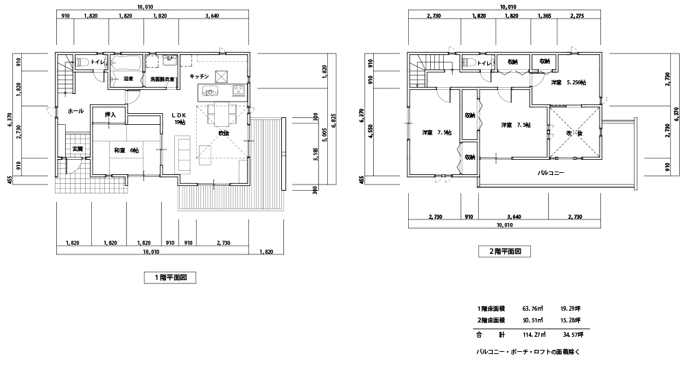 新築プランの事例と間取り図